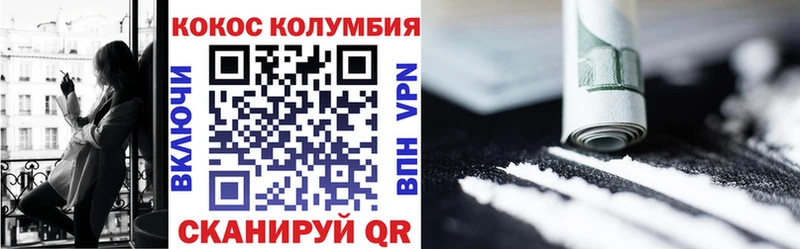 КОКАИН Колумбийский  Купить где  Усть-Кут 