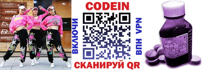 Купить  Усть-Кут  Кодеиновый сироп Lean Purple Drank 
