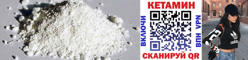 Кетамин VHQ  Купить закладки  Усть-Кут 