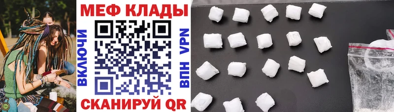 Купить где  Усть-Кут  Меф VHQ 